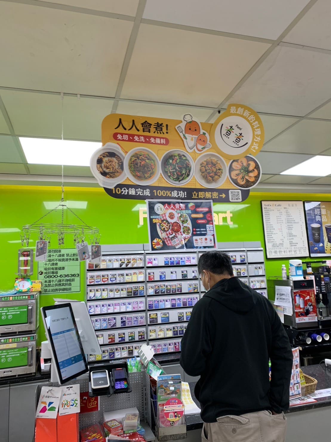 2023-01-18<br>7-11 看板。