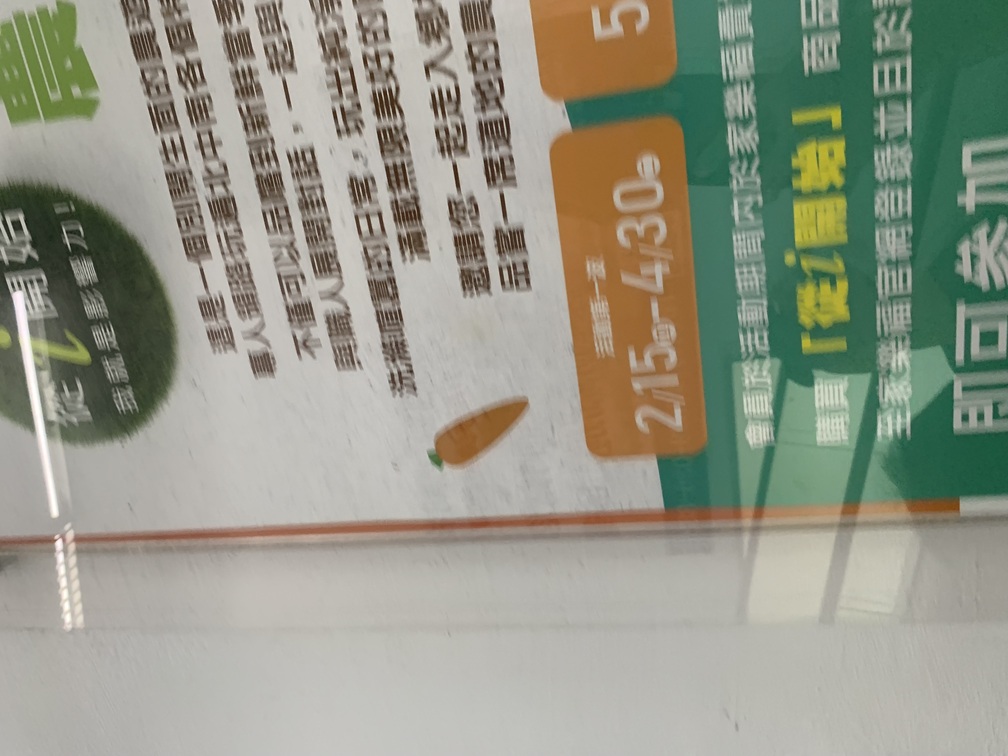 2024-08-03<br>家樂福海報。