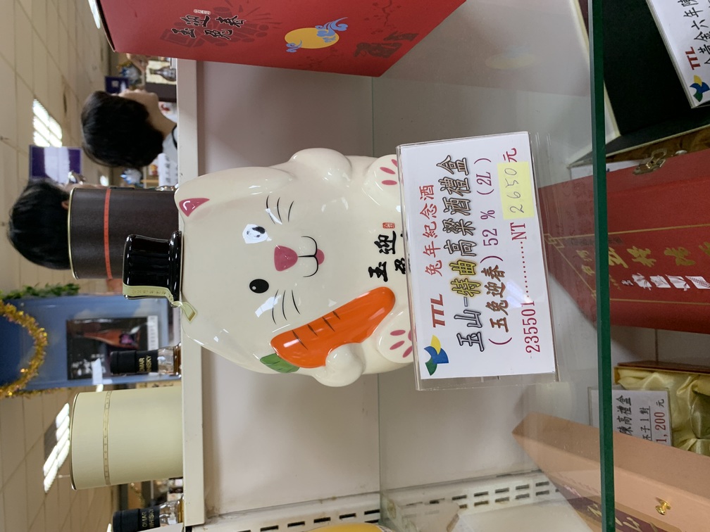 2024-09-01<br>去酒廠參觀。