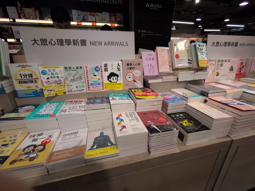 臺大誠品一隅