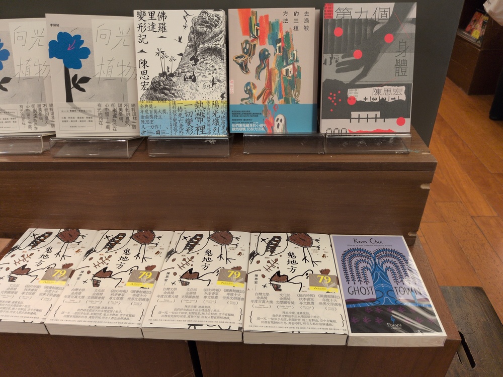 作家陳思宏專區