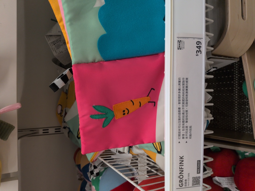 2026-08-08<br>IKEA 新產品，這一頁有扁笛，完全致敬小蘿蔔！