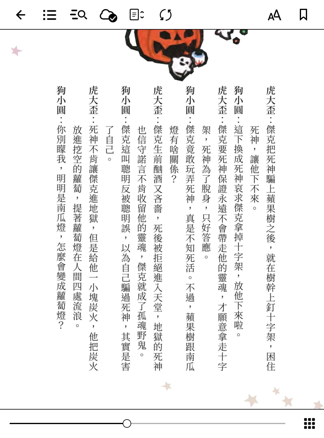 2024-09-06<br>截圖自電子書。