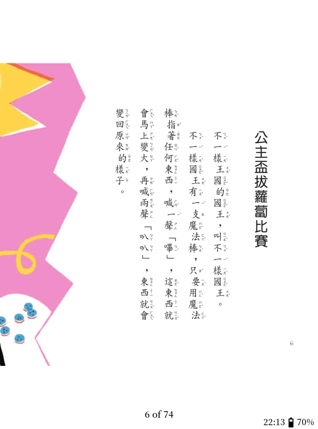 2024-09-07<br>截圖自電子書。